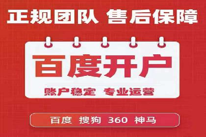 百度品牌合作伙伴的推广合作模式